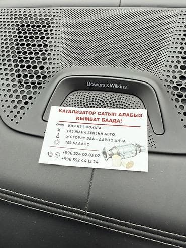 Скупка катализаторов: Сервис по скупке автомобильных каталитических нейтрализаторов. Что — 1