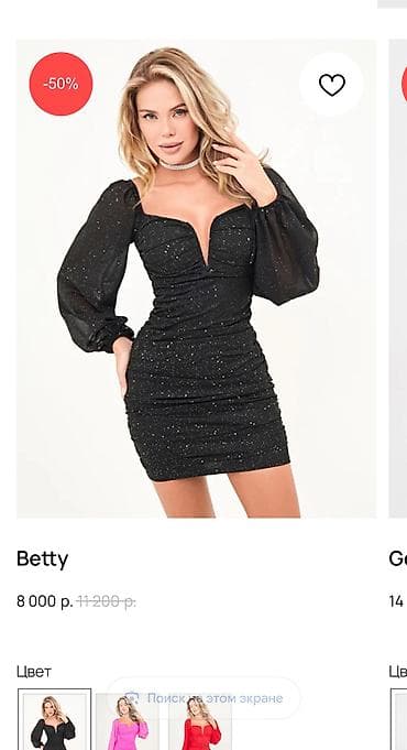 вечернее платье россия: Вечернее платье, Классическое, Короткая модель, С рукавами, S — 1