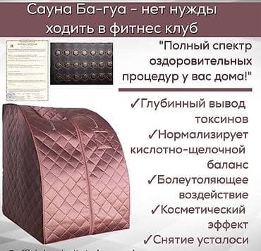 Сауна | Массаж — 1