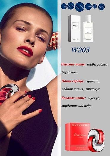 Ароматы ESSENS (линейка W) W203 - Пирамида: верхние ноты — ягоды