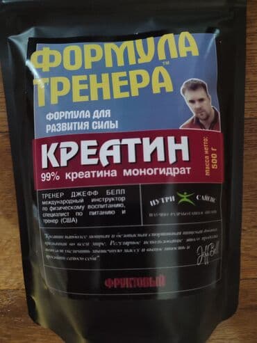 Спорт и отдых: Креатин моногидрат . Сша фруктовый 500 гр 100 порций. Распродажа с — 1
