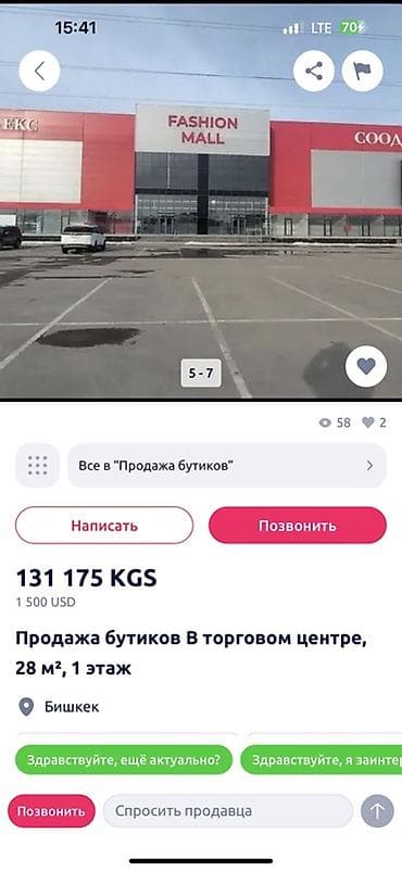 Комнаты: Аренда павильонов, 57 м², С ремонтом, С оборудованием, Электричество — 9