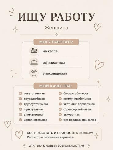 Официант. Без опыта