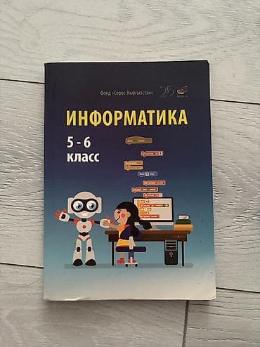 мгу: Русский язык, 6 класс, Новый, Самовывоз — 5