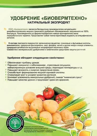 500 литр: Удобрение Гумин — 7