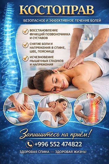 6d mark 2: Костоправ 0сом звонить по номеру + Иса — 1