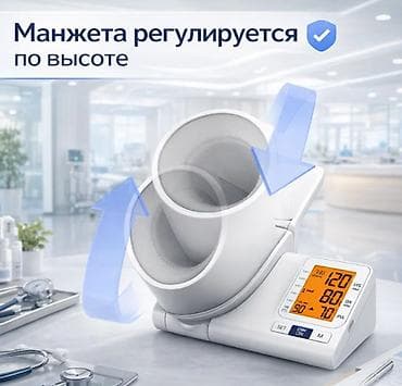 тонометр бу: Электронный тонометр для измерения артериального давления, плечевой — 5