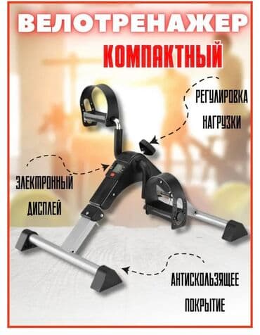 домашний велотренажер цена: FAMILY SPORT Велотренажер складной подойдет для каждого кто следит — 1