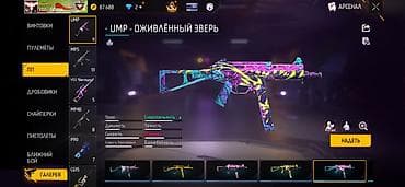 акк в бс бесплатно: Игровой аккаунт Free Fire с богатой коллекцией скинов оружия и эмоций — 7