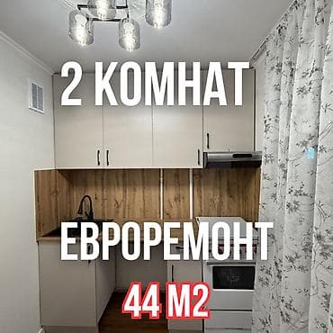 Продажа квартир: 2 комнаты, 44 м², 104 серия, 2 этаж, Евроремонт — 1
