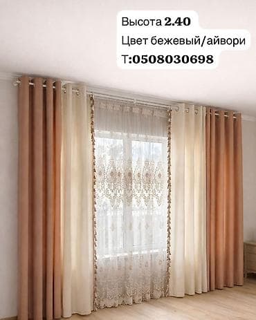 подушки жастык: Шторалар комплекти, Комплектте тюлу бар, Даяр буюм, Конок бөлмөсү үчун — 2