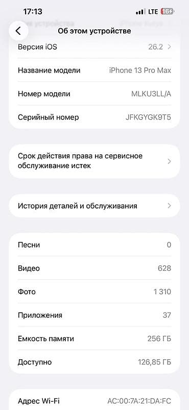 пйфон 13 про: IPhone 13 Pro, Б/у, 256 ГБ, Золотой, Защитное стекло, 79 % — 7