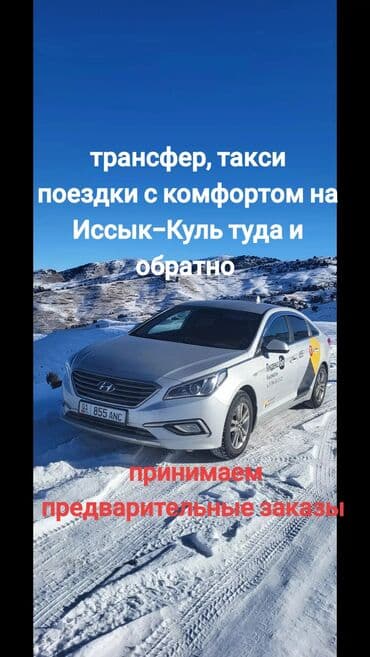 нави такси контакты: По региону, Аэропорт, По городу Такси, легковое авто | 4 мест — 2
