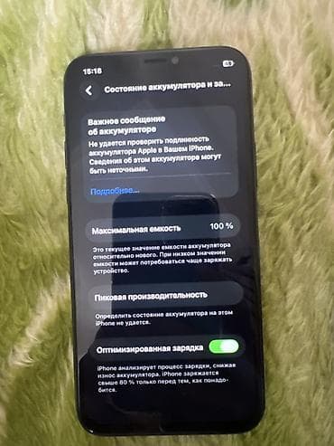 IPhone 11 Pro, 256 ГБ, цвет Midnight Green Характеристики и детали - — 7