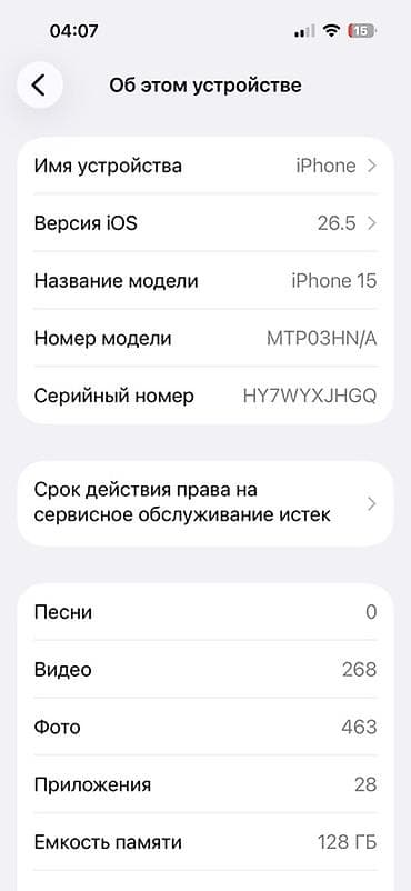 Уюлдук телефондор жана аксессуарлар: Айфон 15 работает идеально Фейс трутон все работает Не лагает не — 4