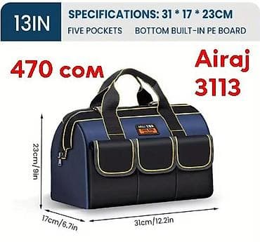 Сумки для инструментов