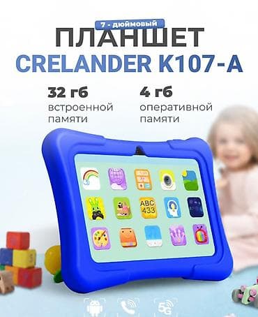 Планшеты: Планшет, память 32 ГБ, 6" - 7", 5G, Новый, Детский цвет - Синий — 1