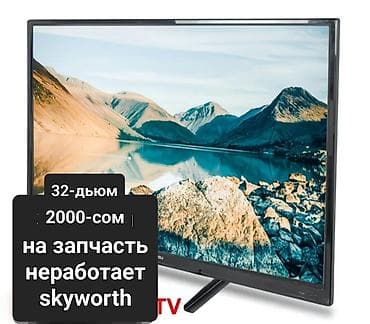 gt 730: Телевизор 32" (диагональ 81 см). Не работает — продаётся на запчасти — 1