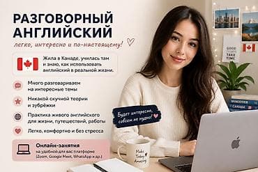 Языковые курсы Английский Для взрослых, Для детей
