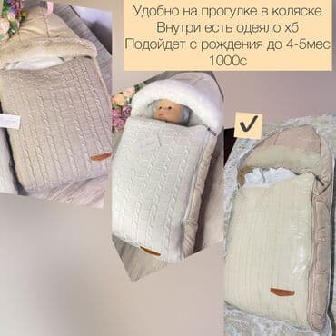 конверт для новорождённого: Комбинезон осень-зима-весна) подойдёт на 5-10месяцев) Очень удобный) — 5