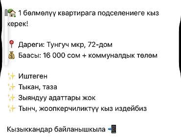 комната без подселения: 1 комната, Собственник, С мебелью полностью — 1