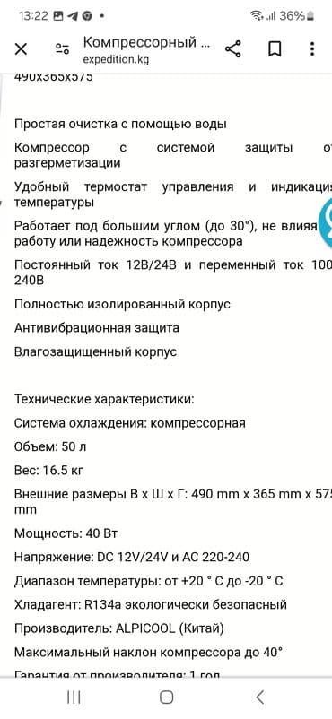 индийская сирень бишкек: Фильтры для питьевой воды — 2