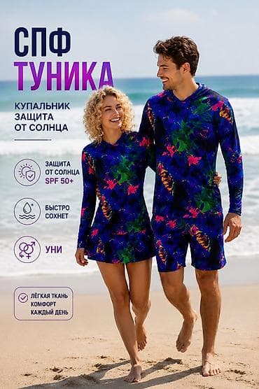 Мужская одежда: Купальник спф в большом количестве и цвете мужские и женские Пляжные — 1