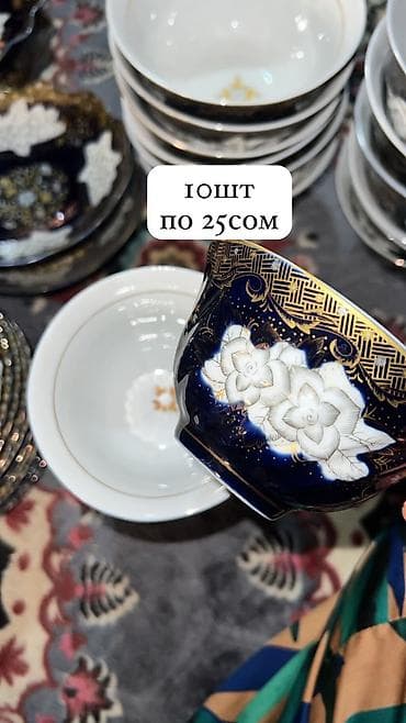 стеклянная: Набор столовой посуды и стекла: - Стеклянные тарелки/блюда (разные — 2