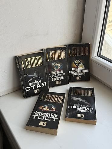 палочка чоппера читать: Приключения, На русском языке, Б/у, Самовывоз, Платная доставка — 1