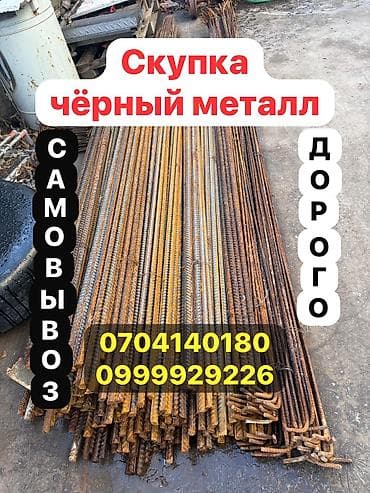 south gate: Скупка чёрный металл дорого самовывоз Темир алабыз темир алабыз алып — 1