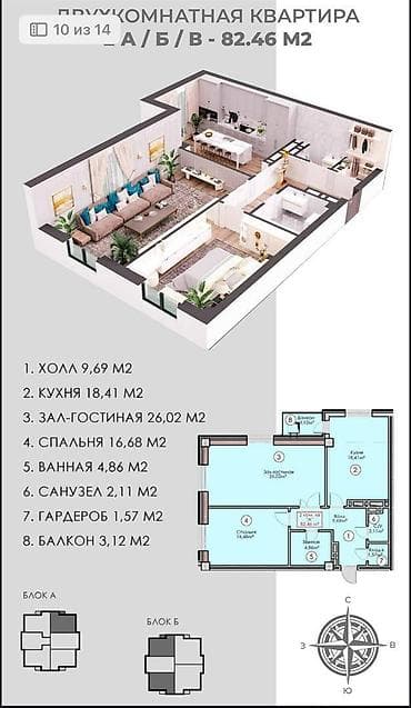 elegance stroy: 2 комнаты, 82 м², Элитка, 10 этаж, ПСО (под самоотделку) — 1
