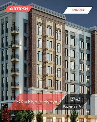 4: 4 комнаты, 127 м², 11 этаж — 1
