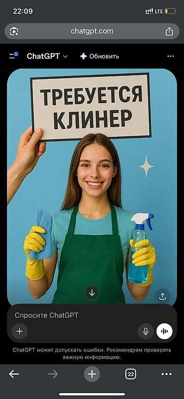 работа матери: Требуються клинеры!
Опыт не обьязателен!
Гибкий график — 1