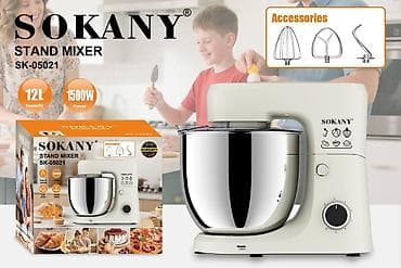 Техника и электроника: Планетарный миксер SOKANY SK-05021 - Мощность: 1500 Вт - Объем чаши — 1