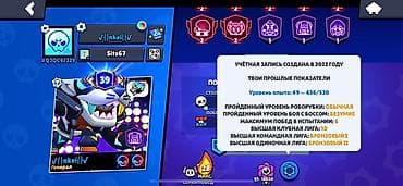 orient star: Аккаунт Brawl Stars Основные параметры: - Трофеи: 56 398 - Уровень — 3