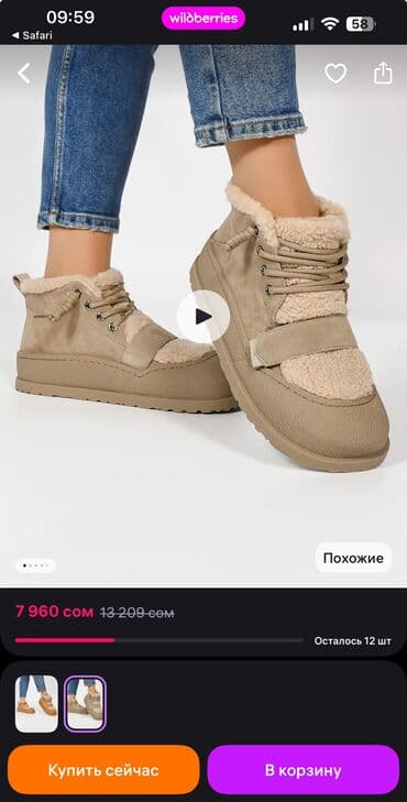 ортопедическая обувь для взрослых: Зимние ботинки угги 40 размер VIA GLORIA На WB они стоят почти 8000 — 8