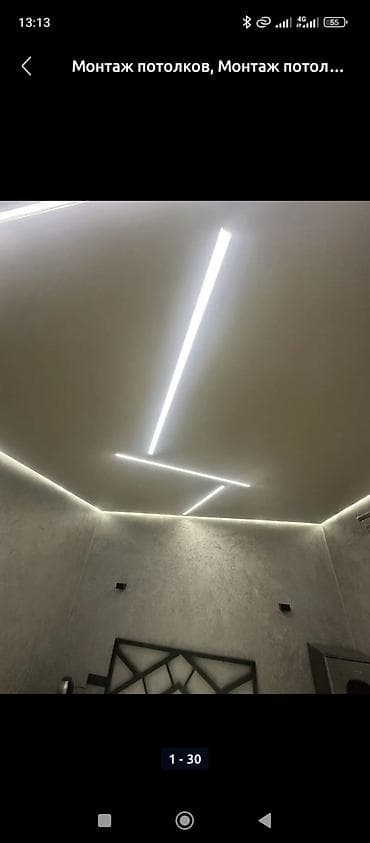 натяж: Натяжной потолок Глянцевое Монтаж — 1