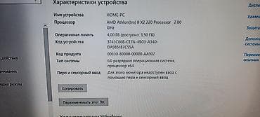 razen 7: Компьютер, ядер - 2, ОЗУ 4 ГБ, Для работы, учебы, Б/у, AMD Athlon, Встроенная видеокарта, HDD — 3