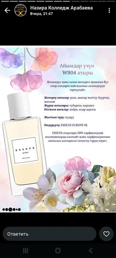 Парфюмерия: Набор косметики и аромат 1) Увлажняющий крем для лица Essens Aloe — 7