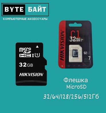 flash карту: Sandisk Ultra microSD 32 Gb. Микро флешка 10-й класс скоростная — 6