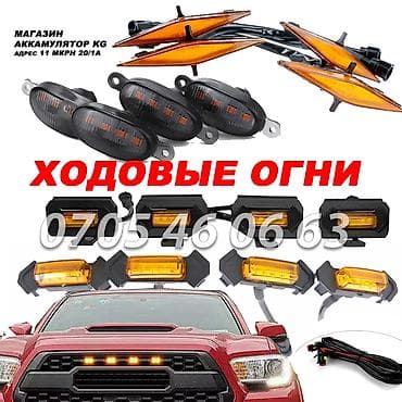 tracker gps: Для Toyota/внедорожников — 8