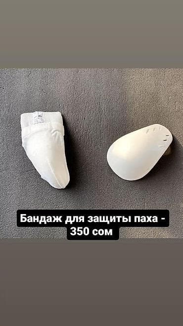 Бинты, повязки: Бандаж — 1