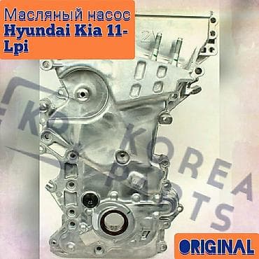vvt: Рынок Кудайберген 12 "Ц" контейнер Масляный насос на hyundai kia — 1