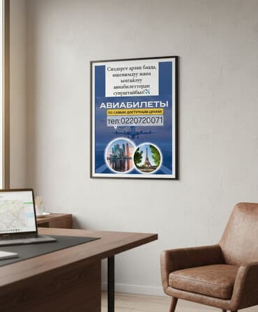 автобус бишкек тюмень номер телефона: Авиабилеты — подбор и оформление - Поиск и бронирование авиабилетов — 1