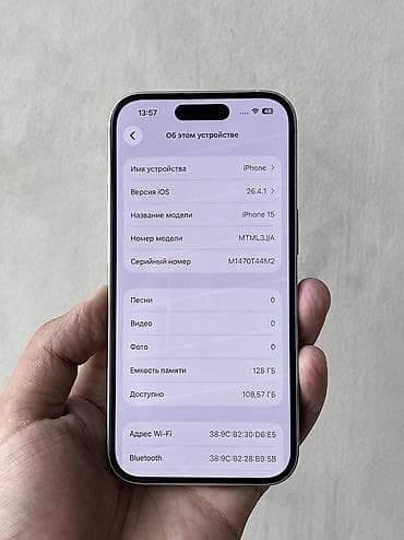 iphone xs pro: IPhone 15, Б/у, 128 ГБ, White Titanium, 81 % — 3