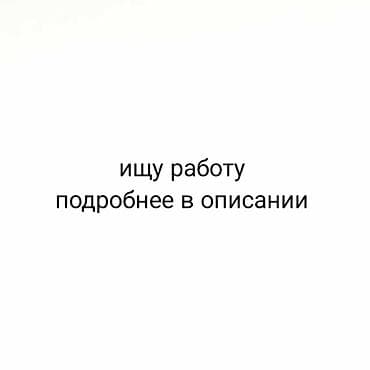 девочки для рекламы: Ищу работу со свободным графиком, мне 14 лет, довольно ответственный и — 1