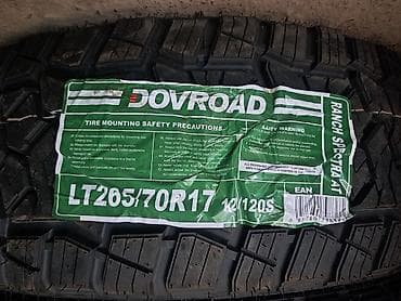 зил 130 блок: Шины 265 / 50 / R 20, Внедорожные (АТ/МТ), Maxxis — 5