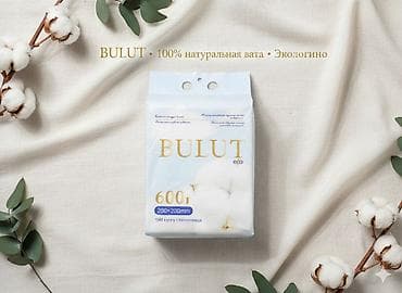 плетенная сумка: BULUT Eco — натуральные хлопковые полотенца/салфетки. - Состав — 9