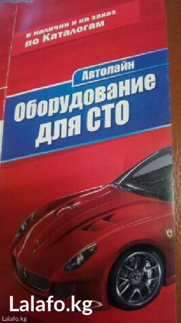 Оборудование и инструменты для автосервиса, сто: подъемник at lalafo.kg Оборудование и инструменты для автосервиса, сто: подъемник