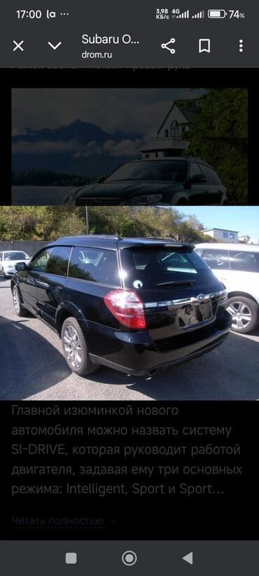 талас терек: Subaru Legacy BP OUTBACK 03-09г Звоните по номеру 05.07.09.79.00 цена — 5